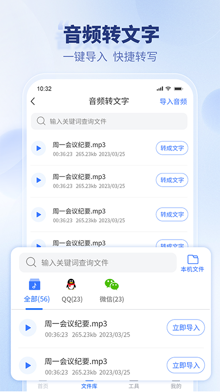闪电录音转文字截图3