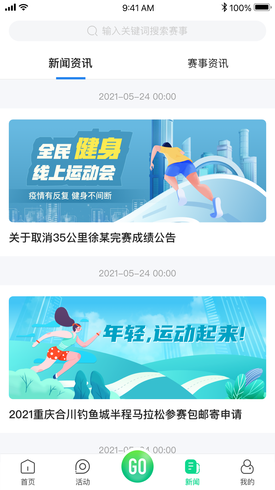 全民健身康复服务平台截图4