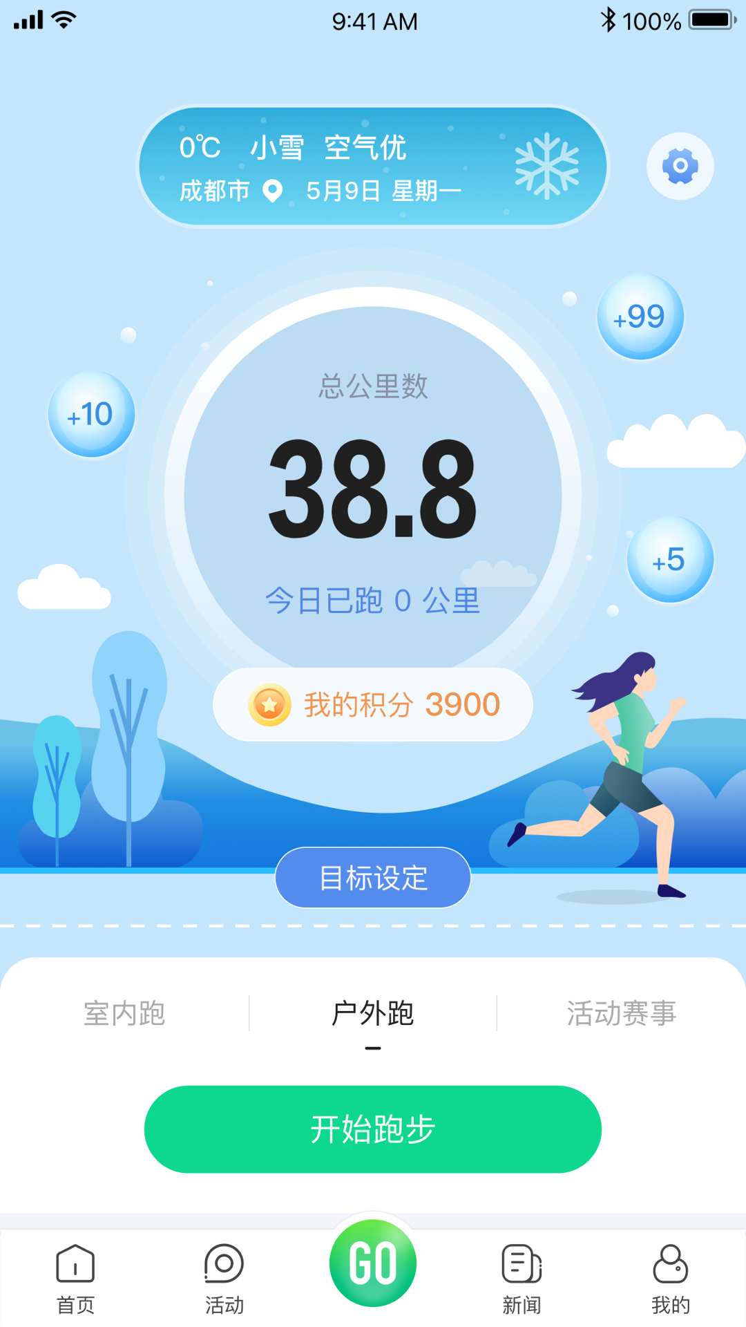 全民健身康复服务平台截图3