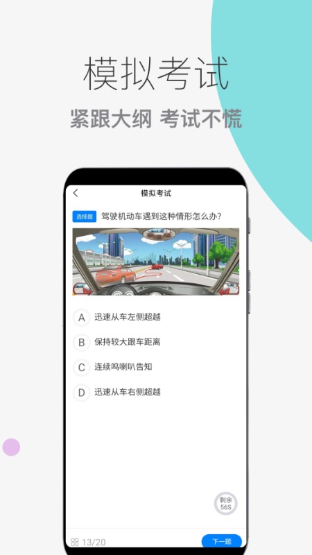 学法减分搜题王截图3