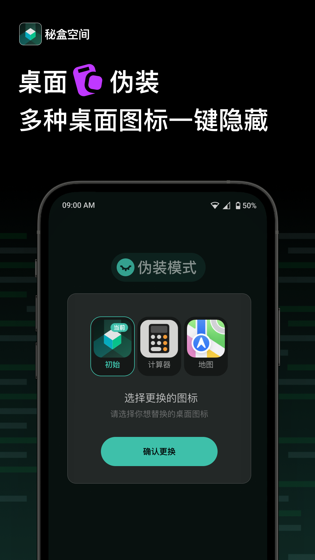 秘盒空间截图2