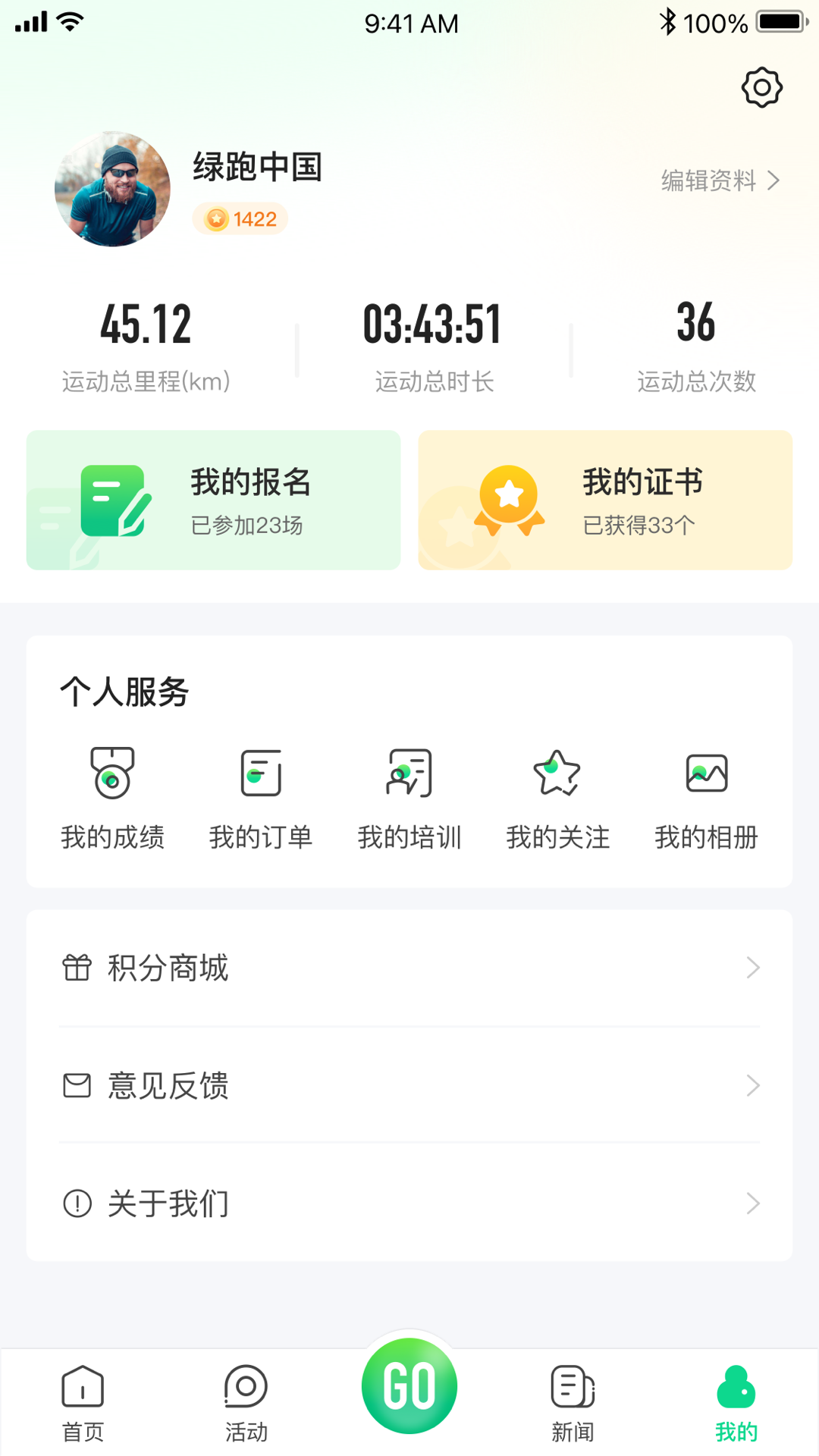 全民健身康复服务平台截图5