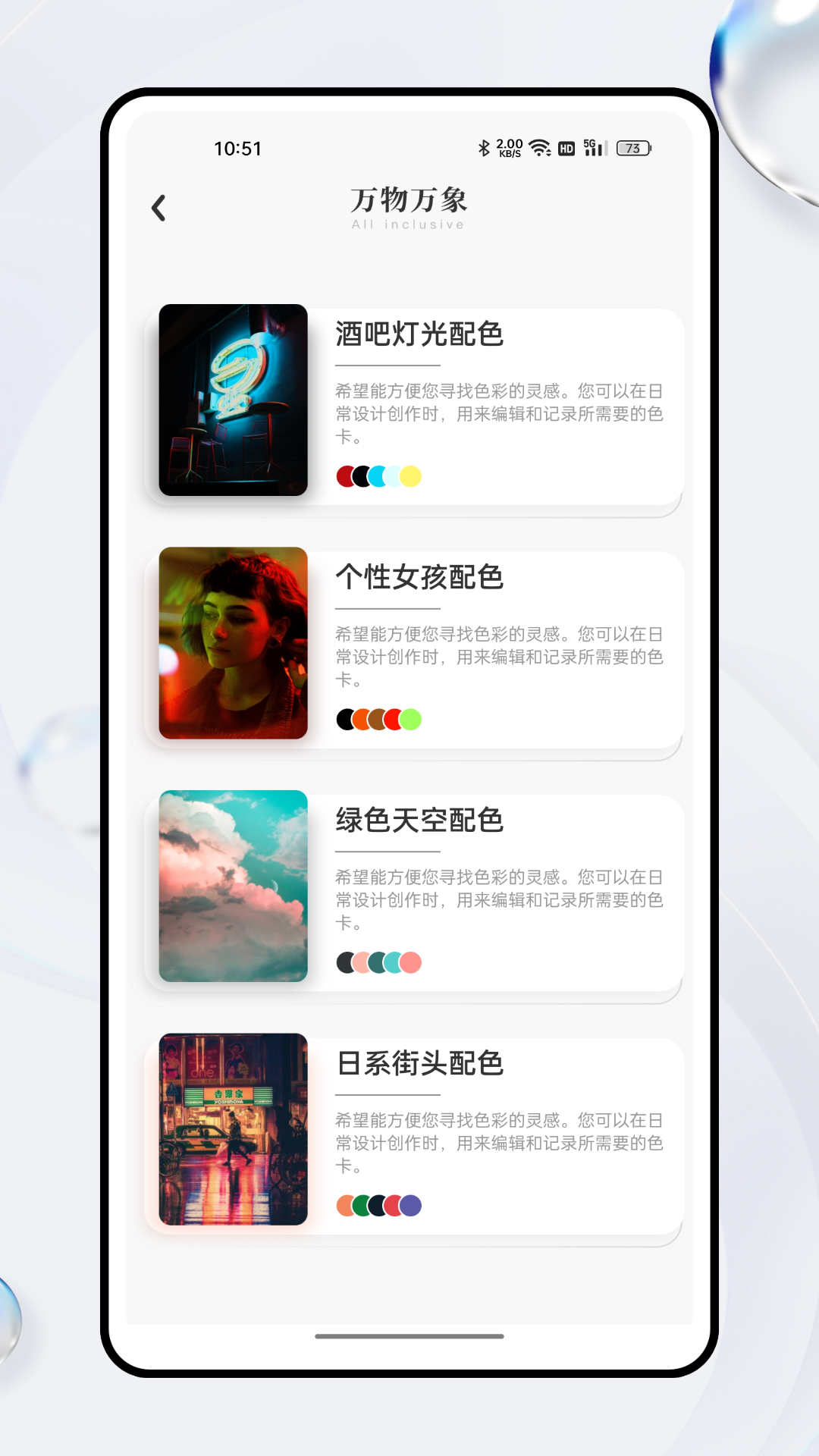 艺术志愿填报截图4