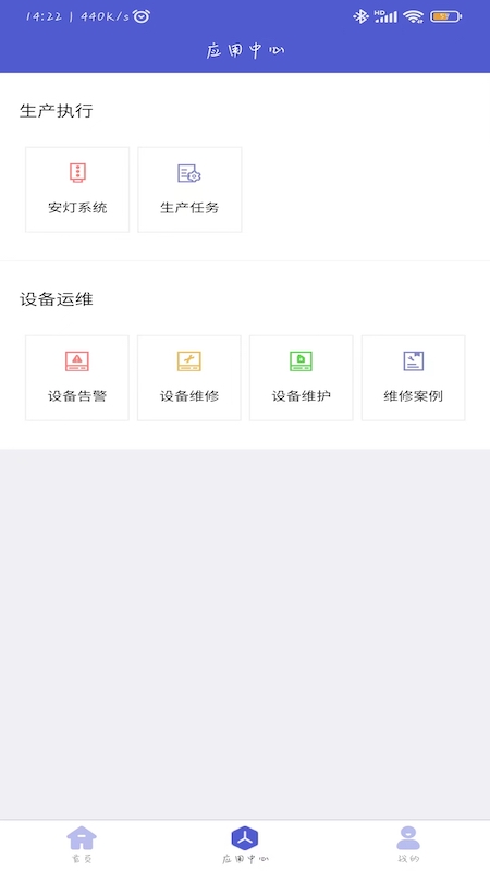 专心数字工厂截图2