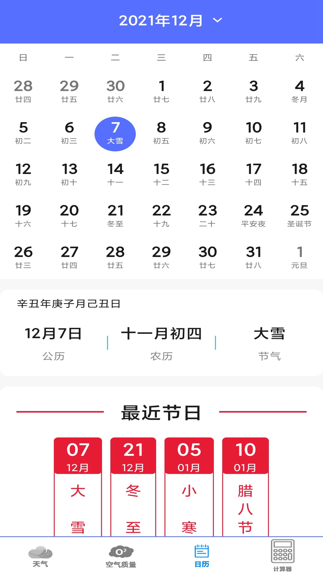 实时美丽天气预报通