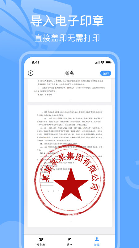 手写签名截图4