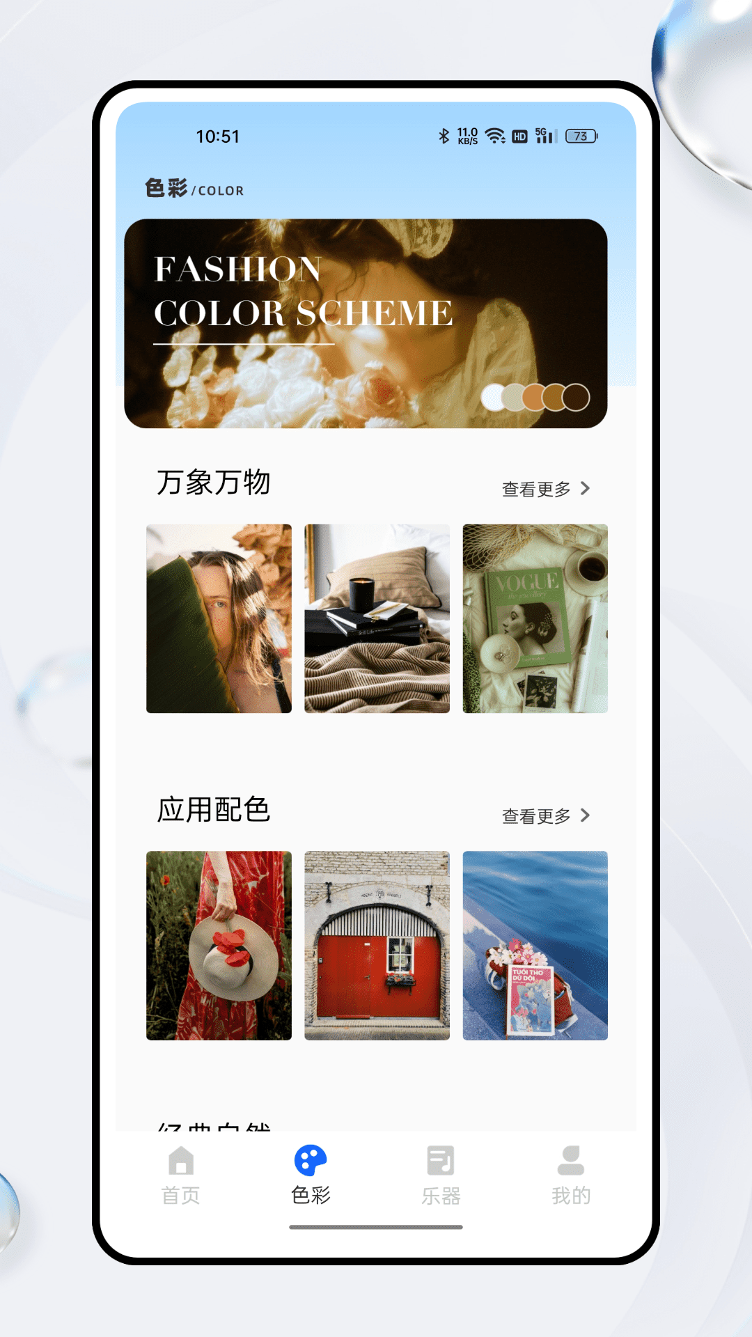 艺术志愿填报截图2