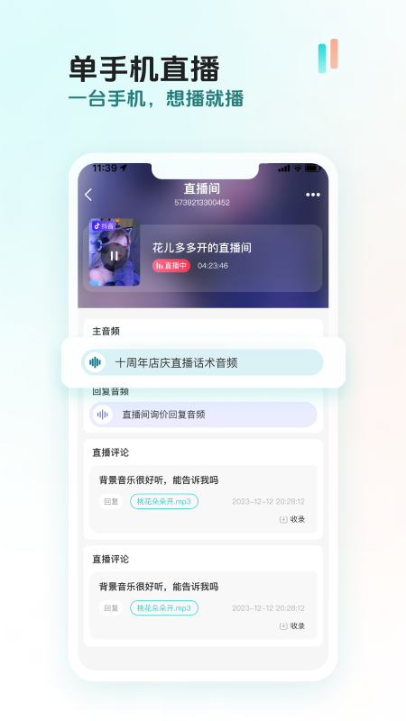 创想猫截图1