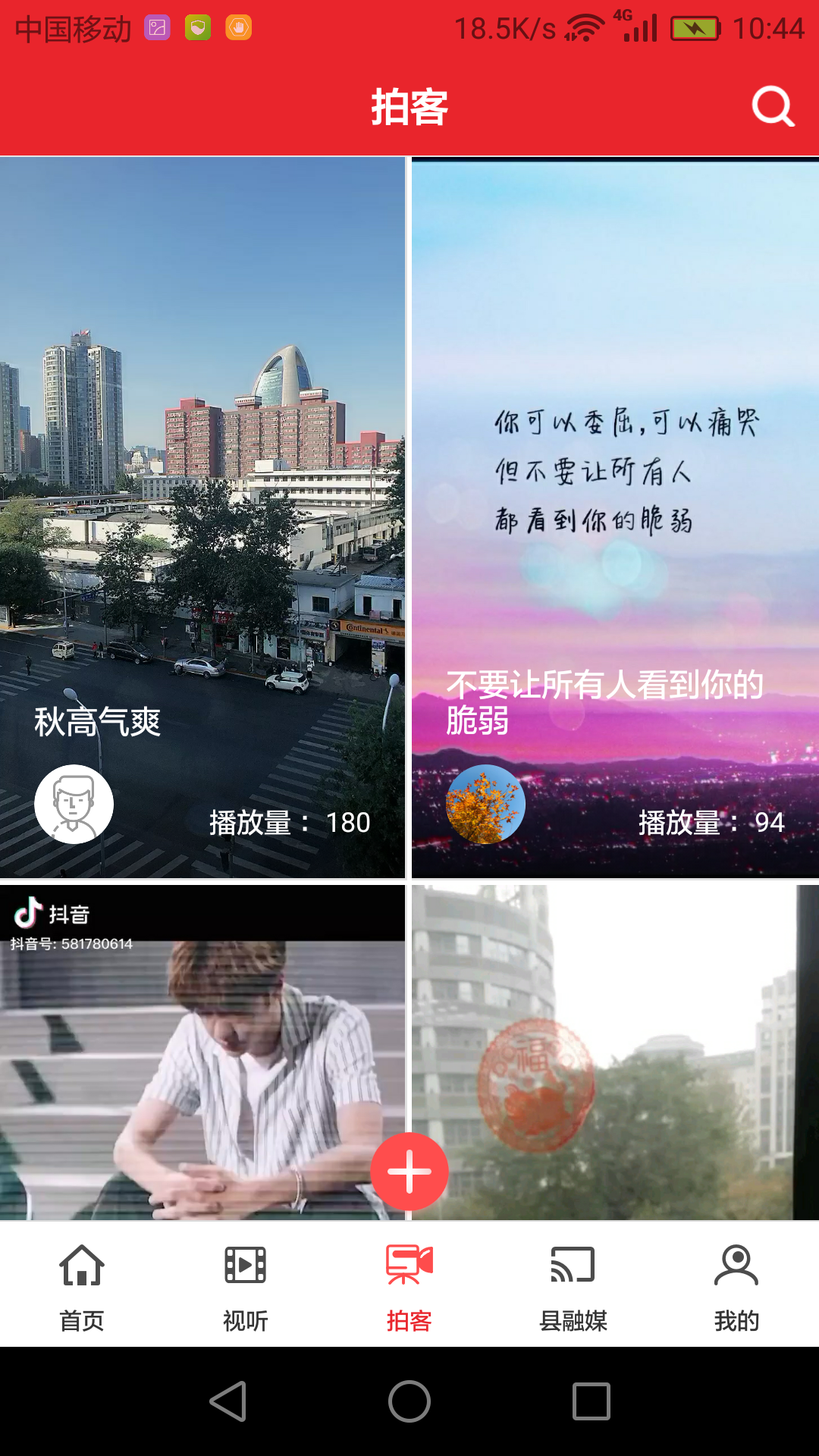 爱上汉中截图2