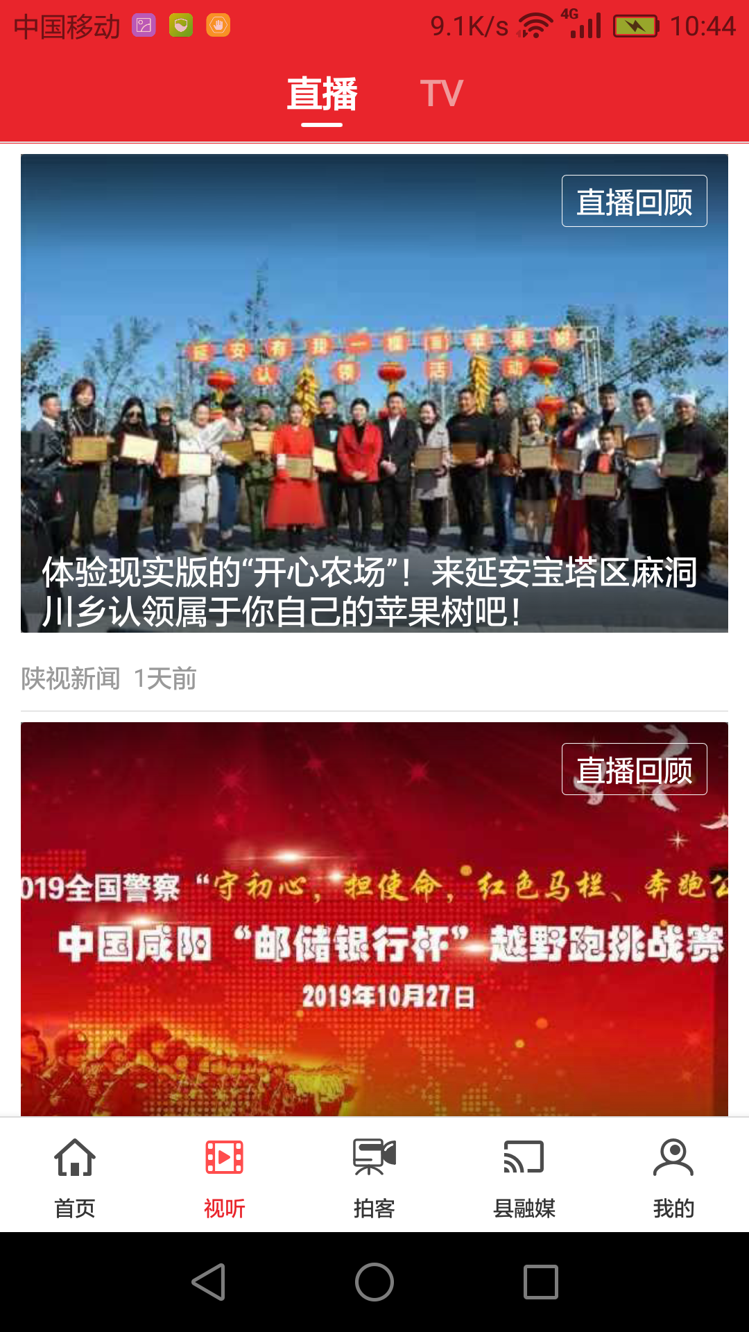 爱上汉中截图3