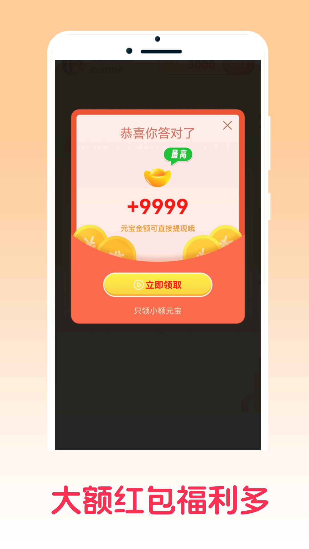 答题趣猜猜截图3