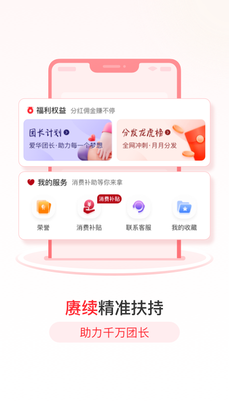 爱华团长