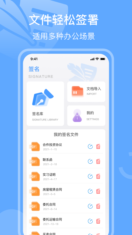 手写签名截图1