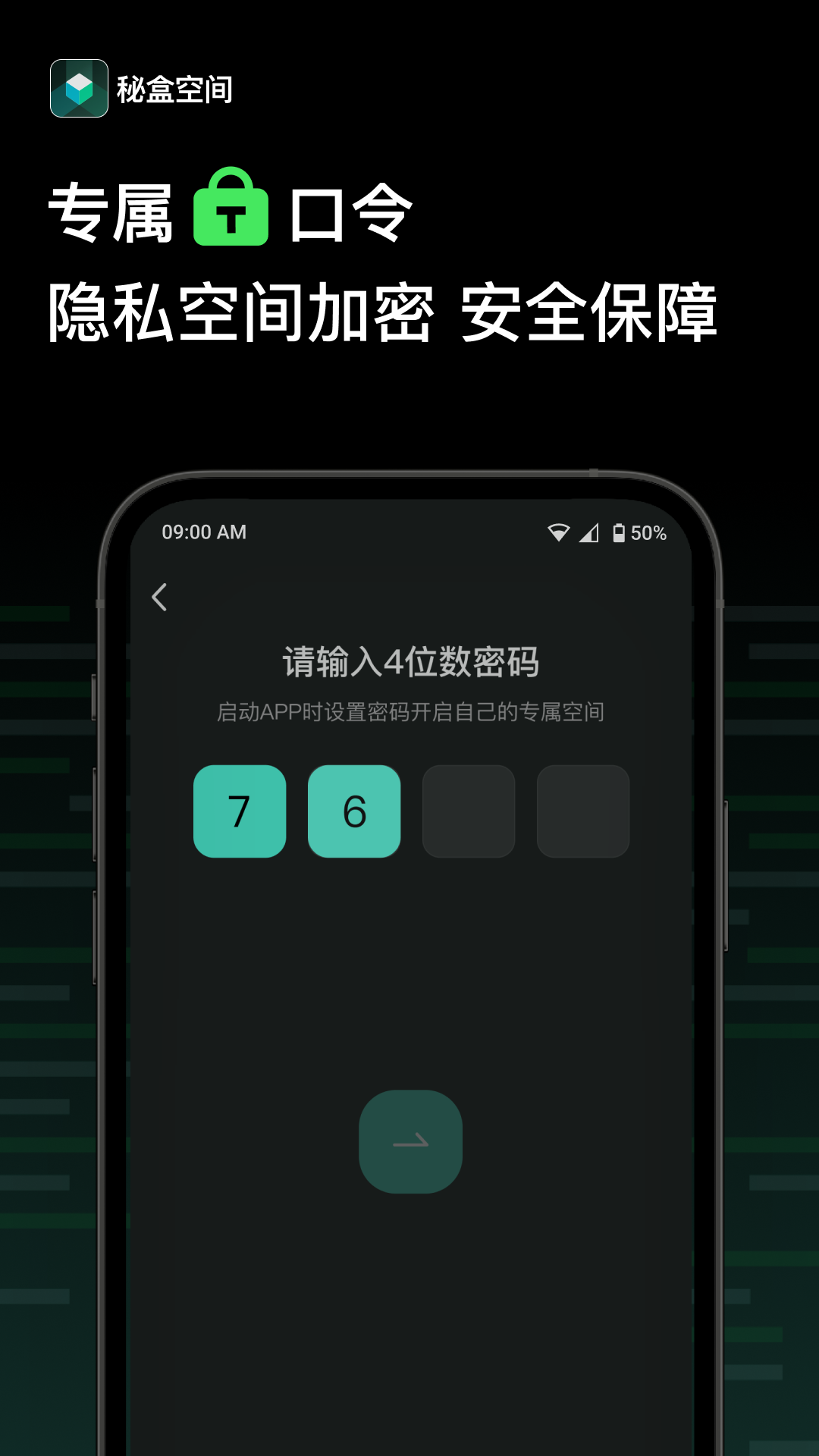 秘盒空间截图4