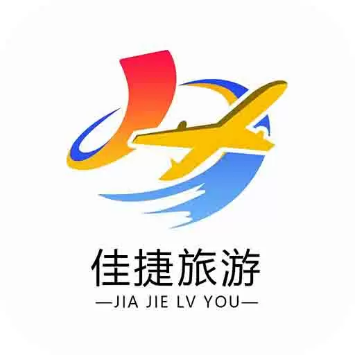 佳捷旅游