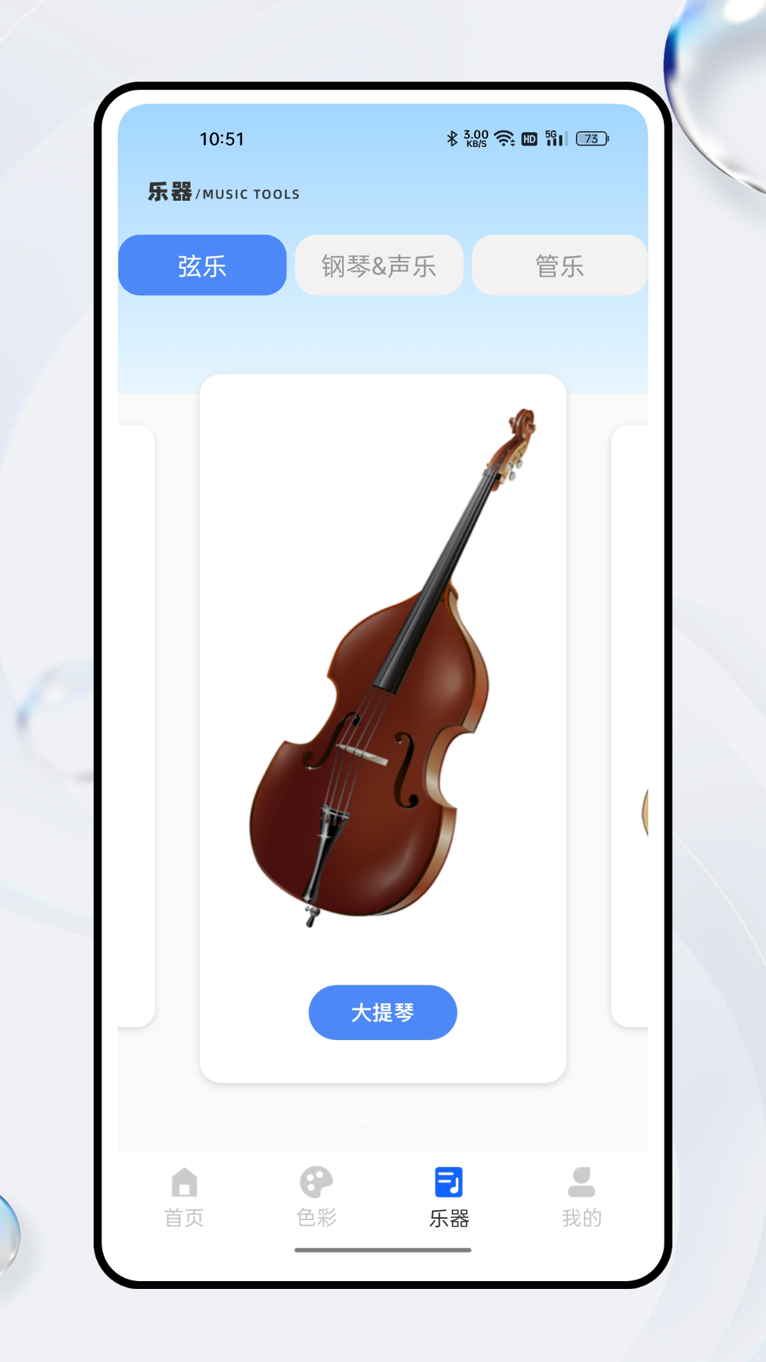 艺术志愿填报截图3