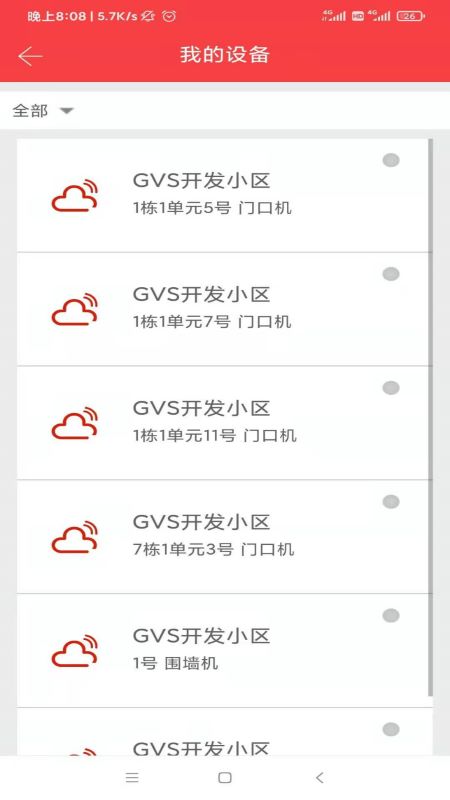 筑慧云社区截图2