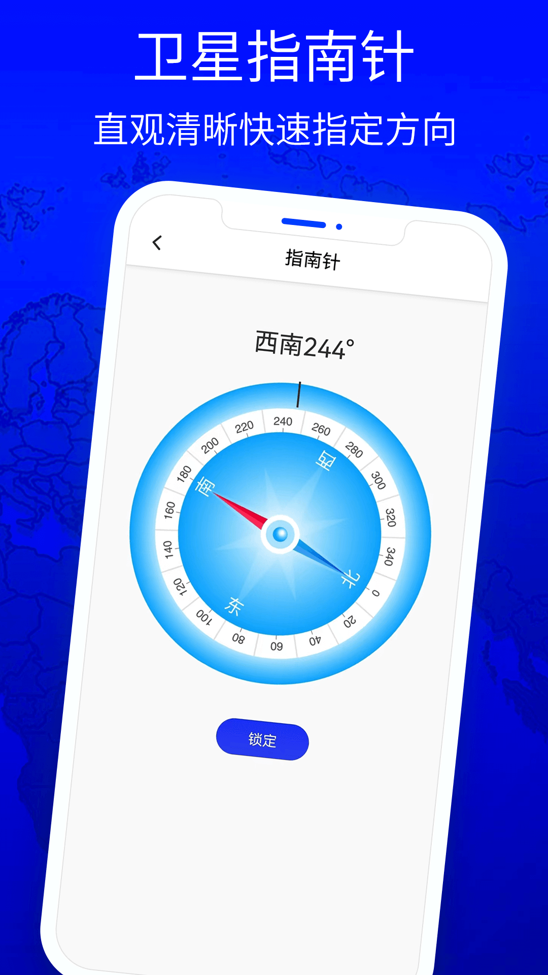 北斗狮导航截图4