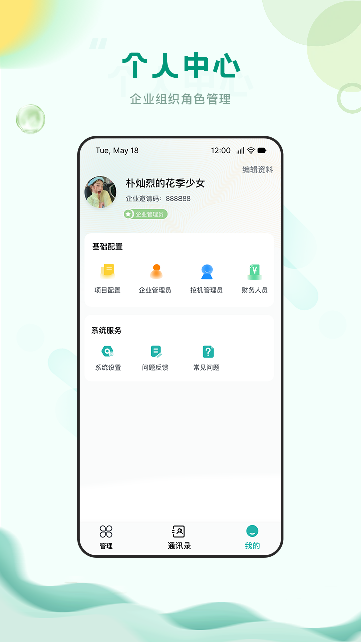 中筑截图3