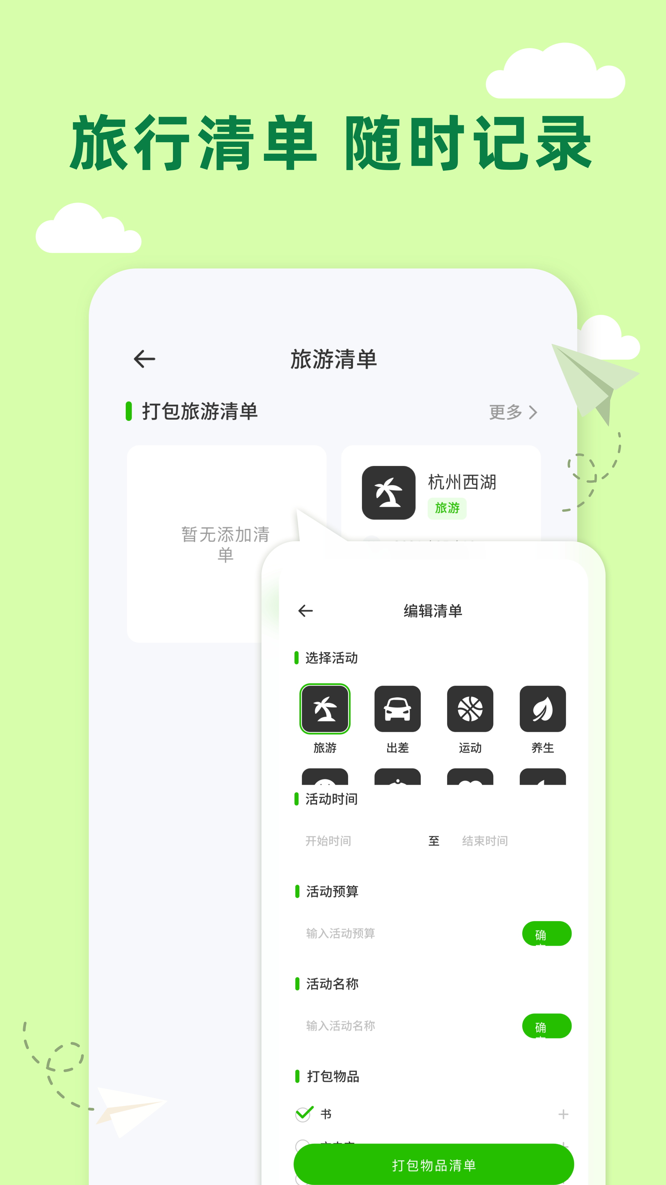 grab旅行助手截图3