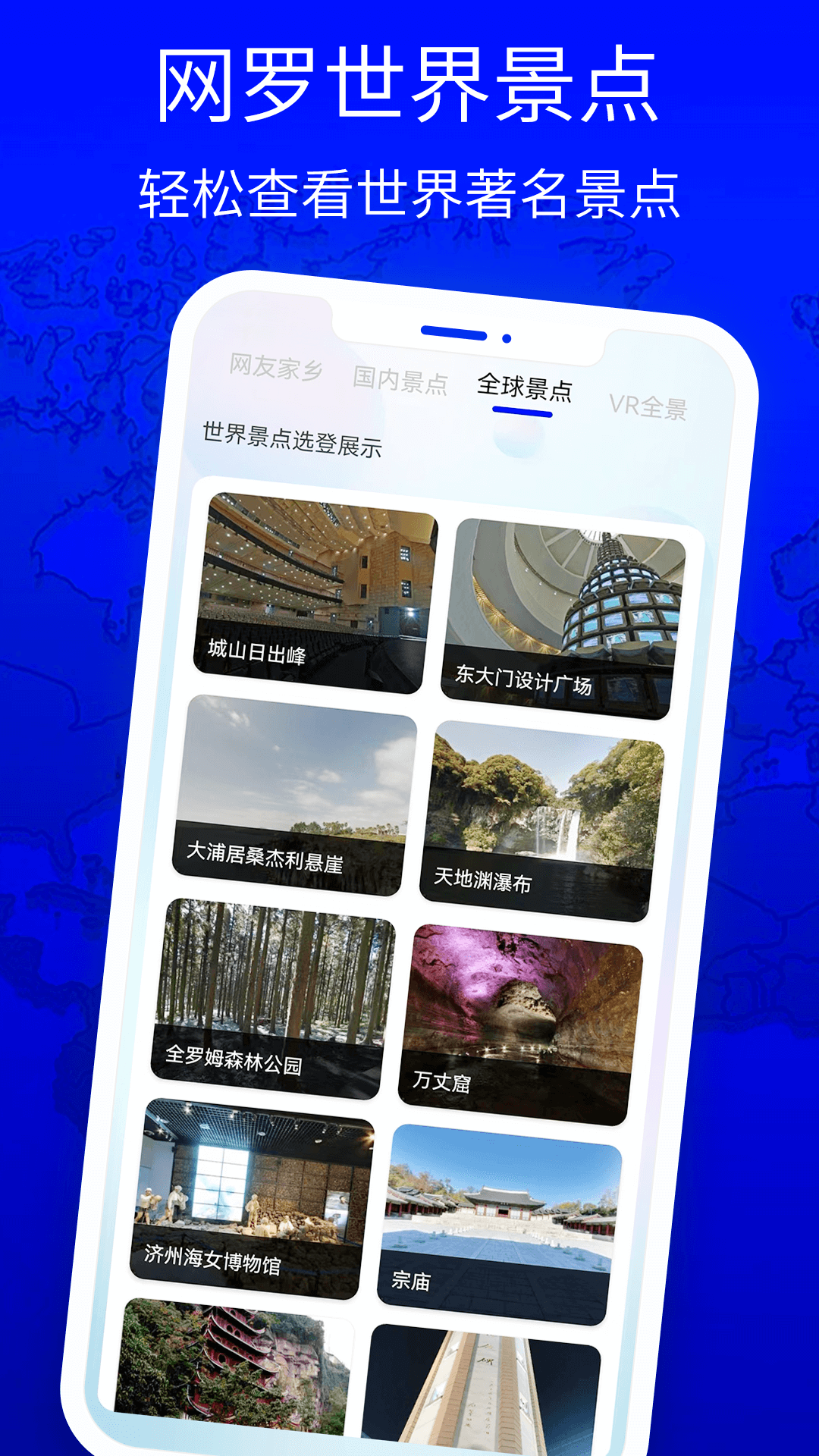 北斗狮导航截图3