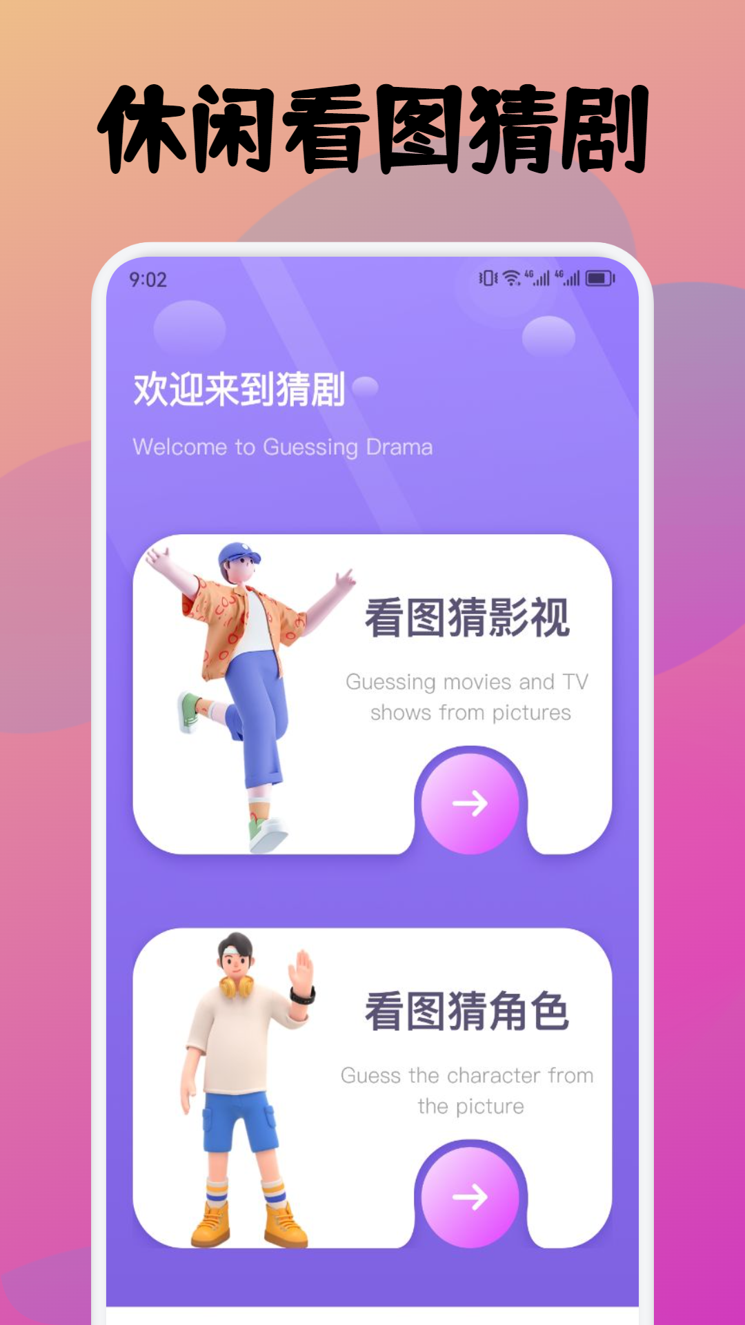 emo盒子截图3
