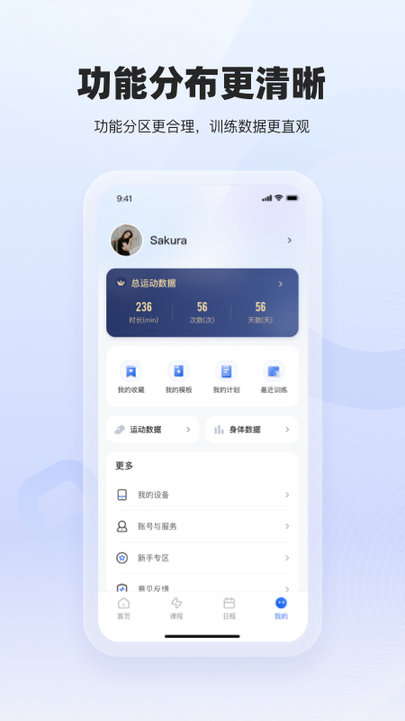 起身运动