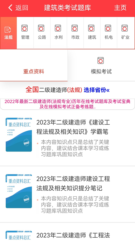 练题猫截图2