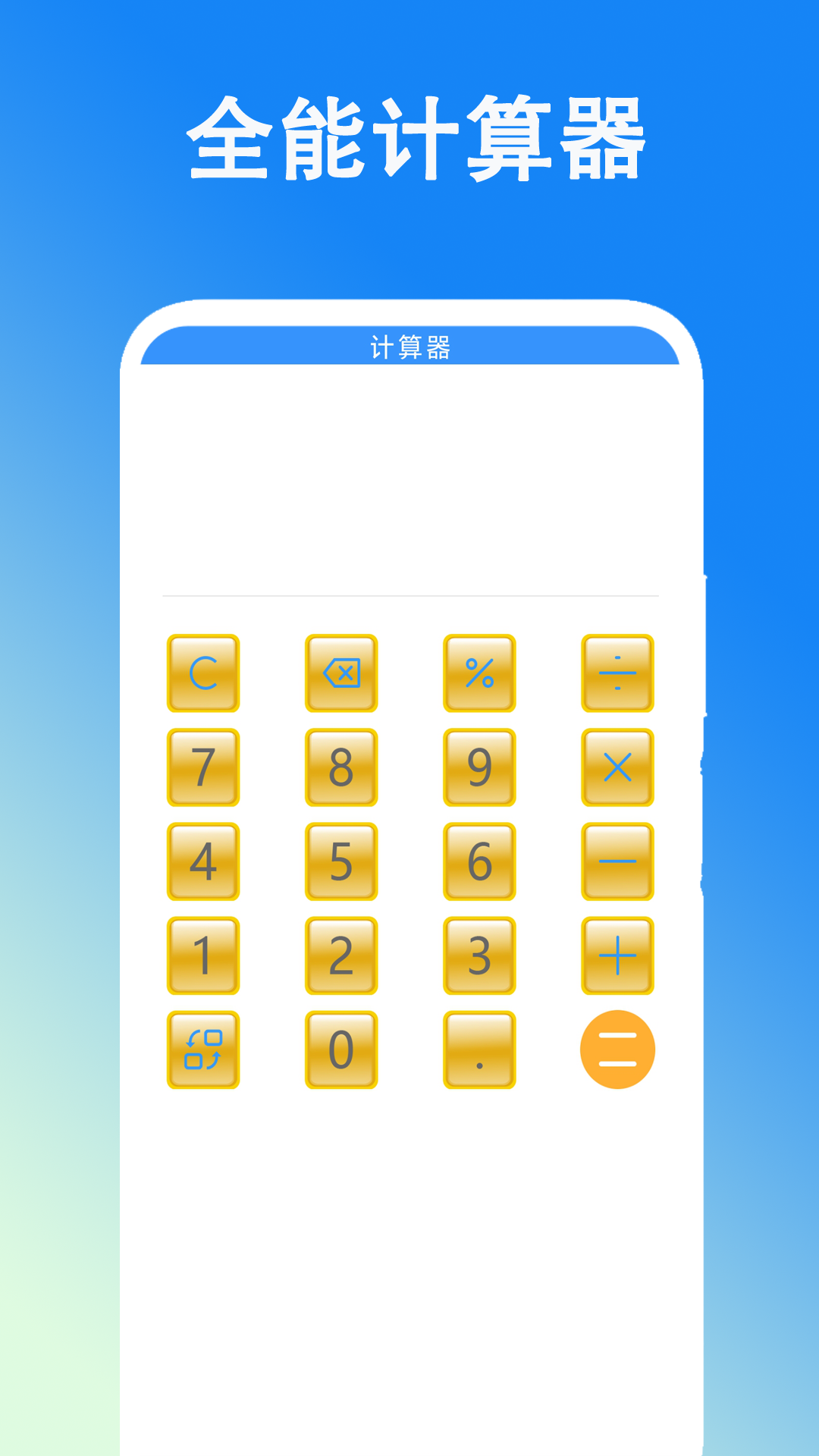 万能空调遥控