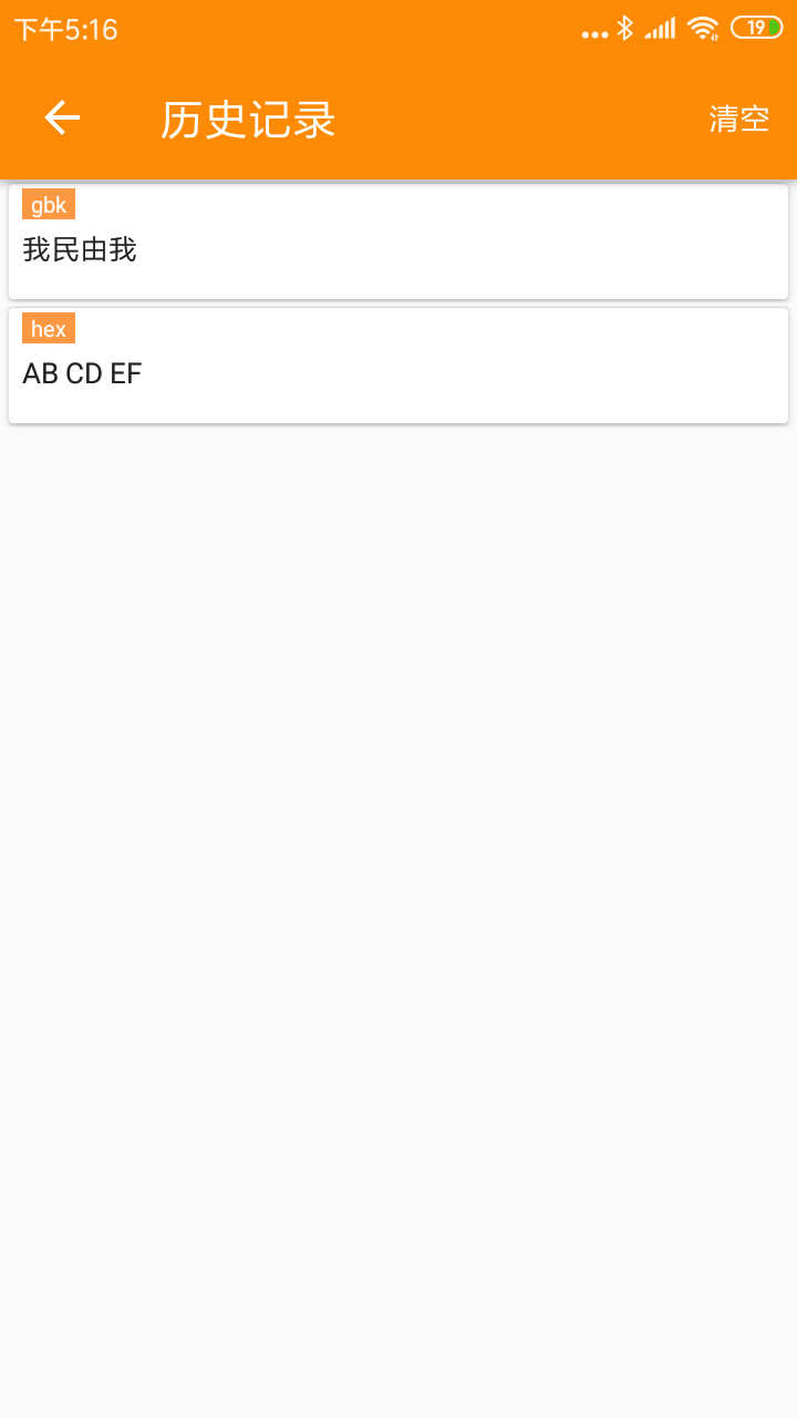 ble蓝牙助手截图4