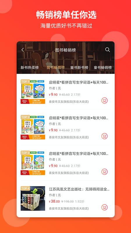 文友截图3