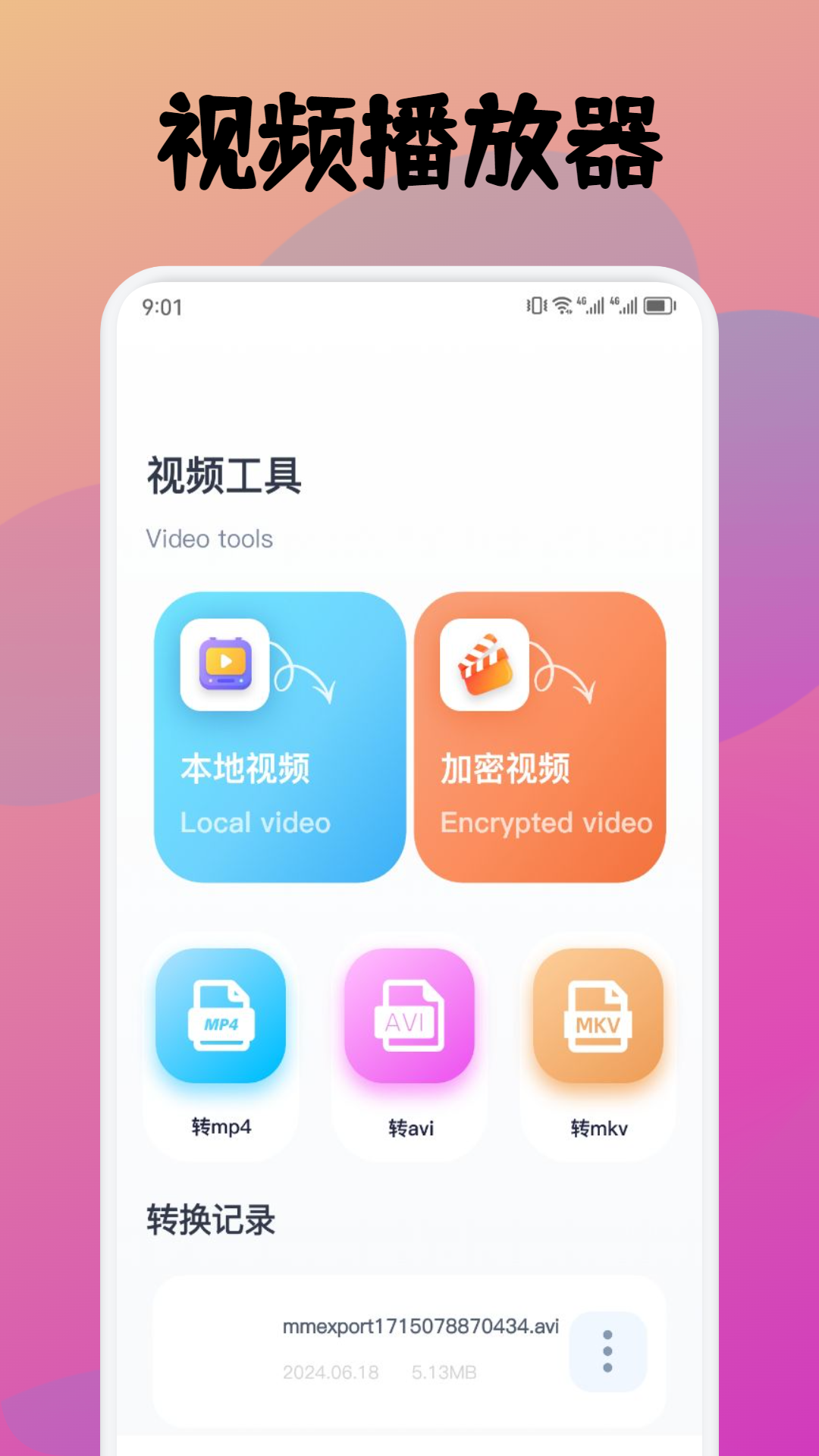 emo盒子截图1