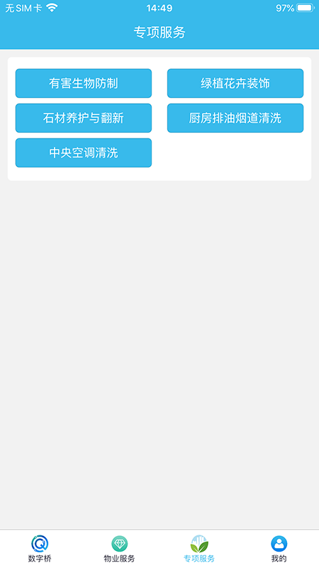 数字桥截图3