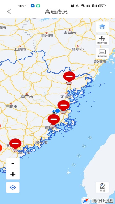 福建高速截图2