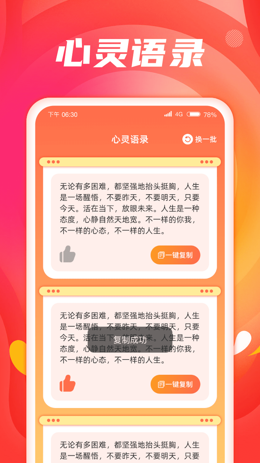 石榴充电截图3