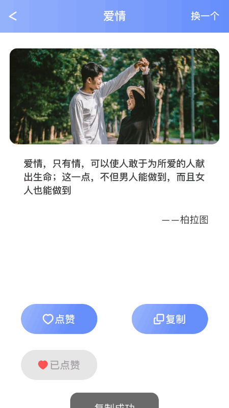 智能上网仪截图2