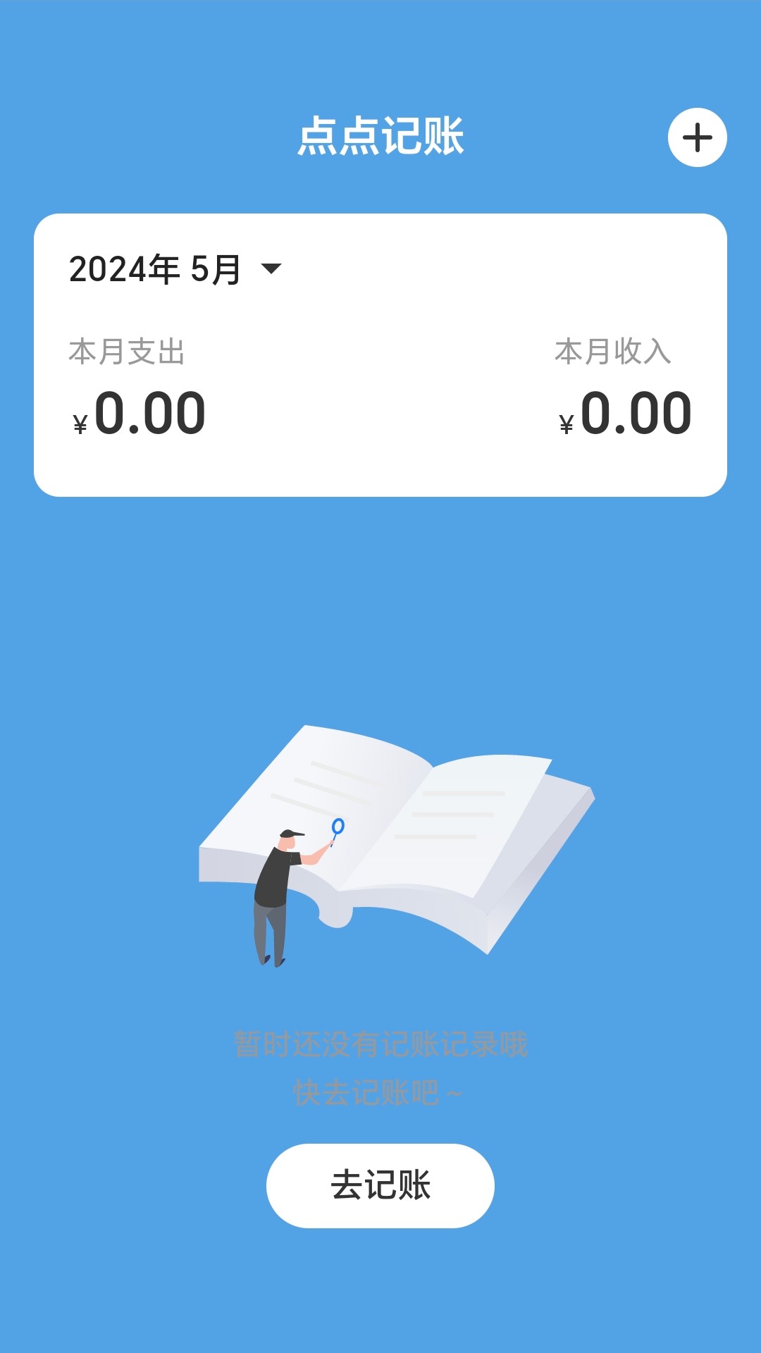 充电一点通截图3