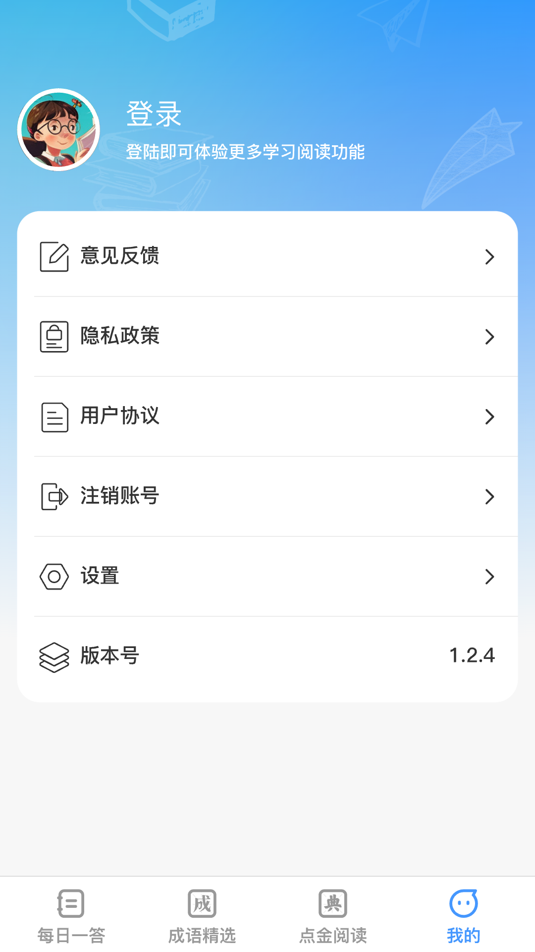 答题点金截图4