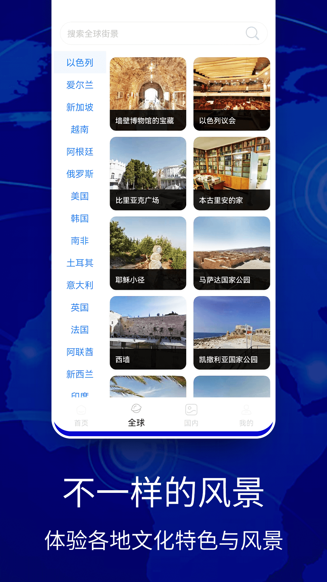 奥维互动卫星地图截图5