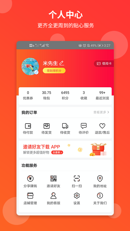 文友截图4