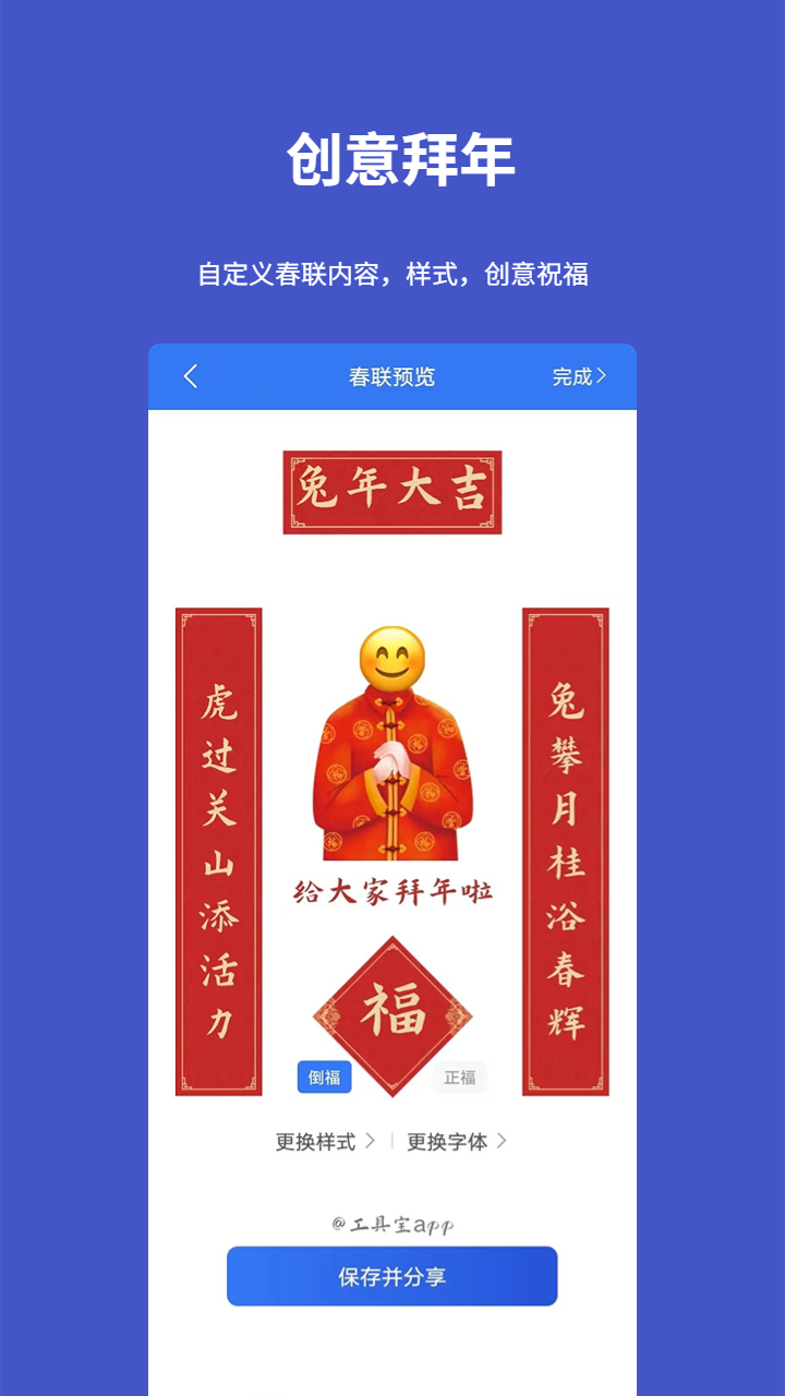 工具宝截图4