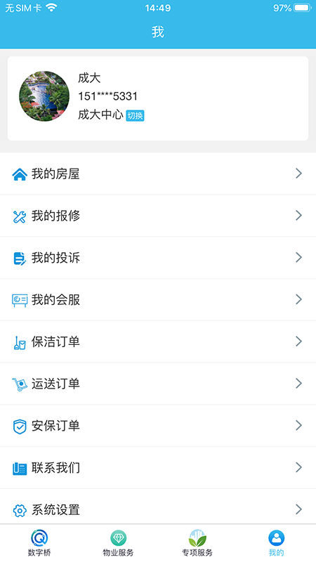 数字桥截图4