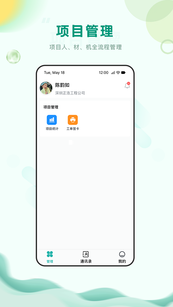 中筑截图1