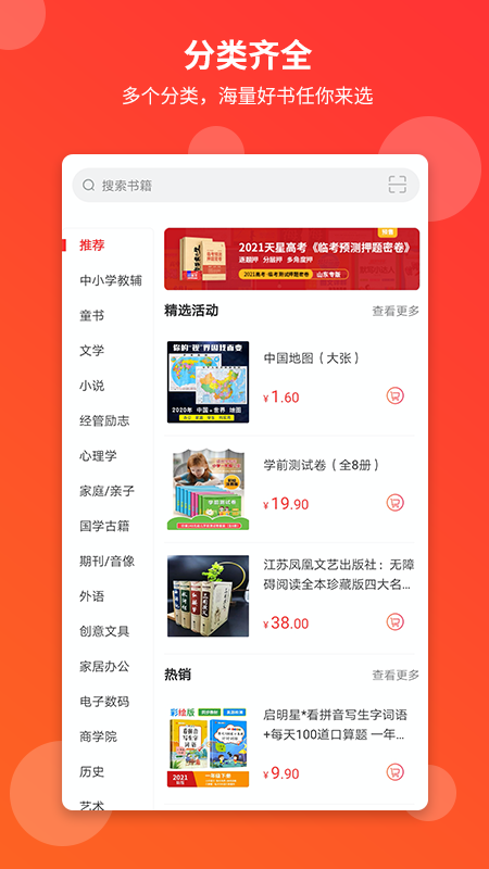 文友截图2