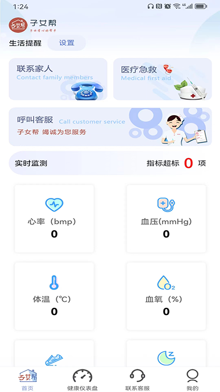 子女帮长辈端