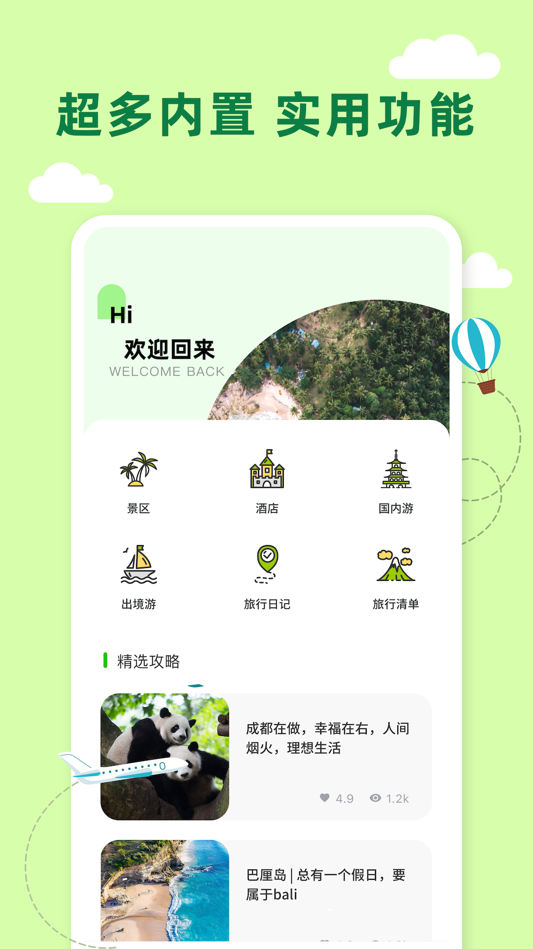 grab旅行助手截图4