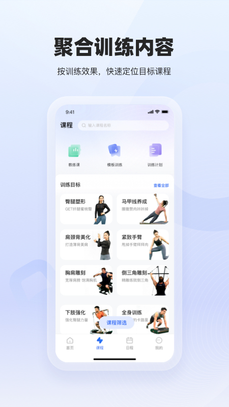 起身运动