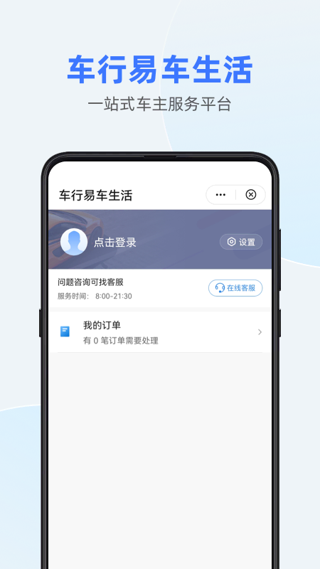 车行易车生活截图3