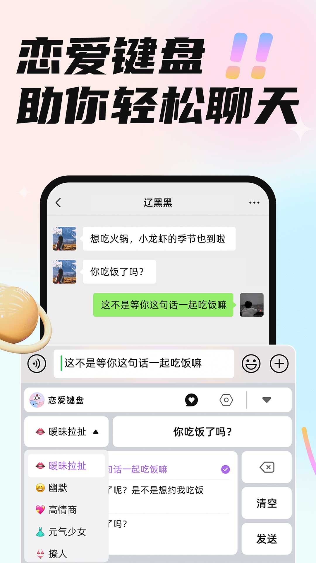 恋小言截图4