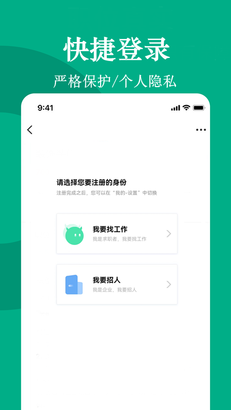 聘马招聘截图2